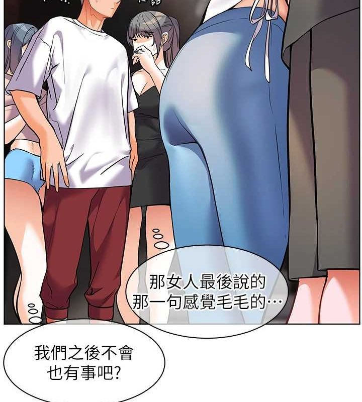 第34话-与公子哥摸黑过招&hearts;-老师的亲密指导-NOKO,云河尹（第13张）