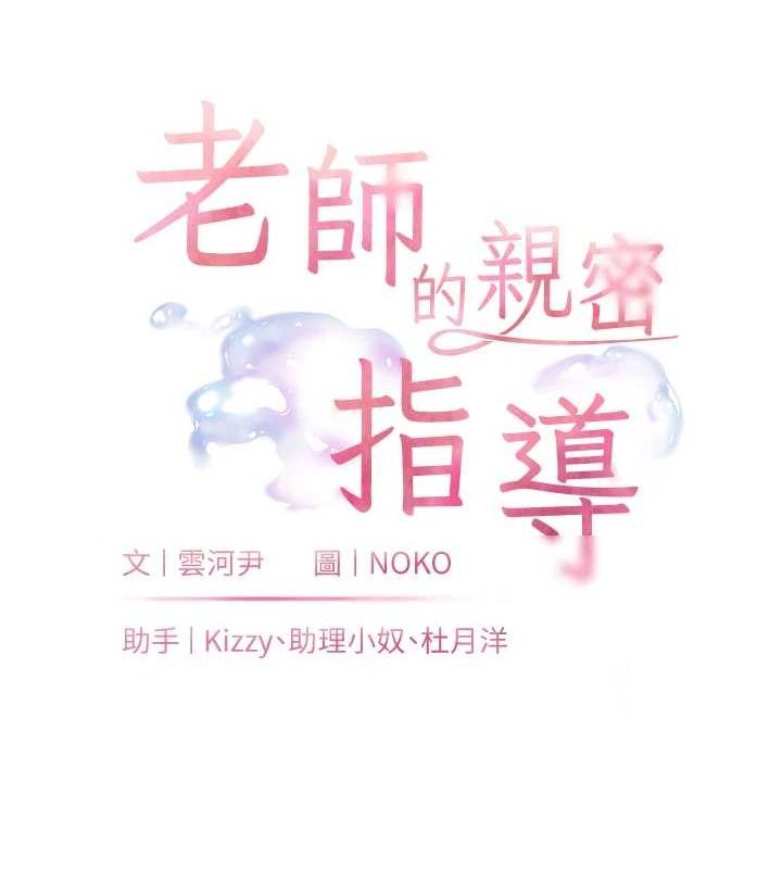 第34话-与公子哥摸黑过招&hearts;-老师的亲密指导-NOKO,云河尹（第18张）