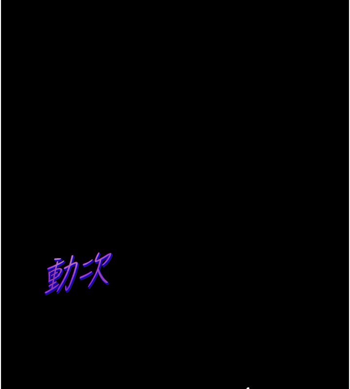 第35话-四脚兽拿宝贝钉孤枝-老师的亲密指导-NOKO,云河尹（第1张）