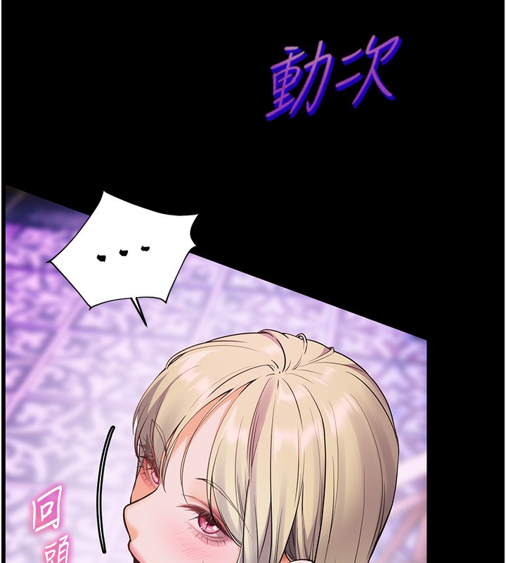 第35话-四脚兽拿宝贝钉孤枝-老师的亲密指导-NOKO,云河尹（第6张）