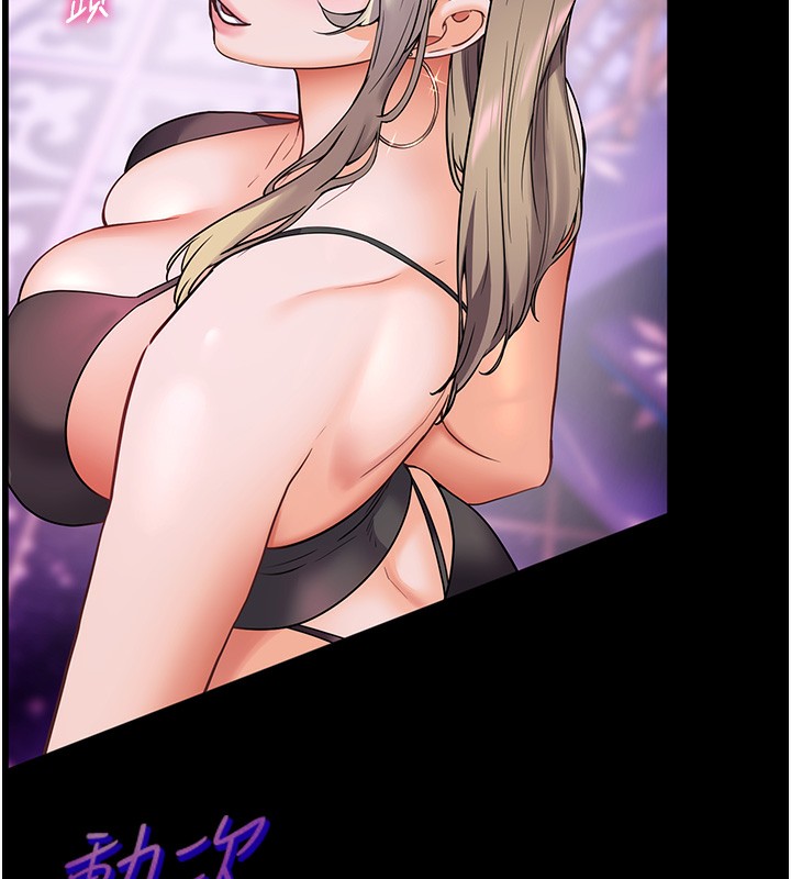 第35话-四脚兽拿宝贝钉孤枝-老师的亲密指导-NOKO,云河尹（第7张）