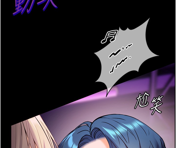 第35话-四脚兽拿宝贝钉孤枝-老师的亲密指导-NOKO,云河尹（第8张）