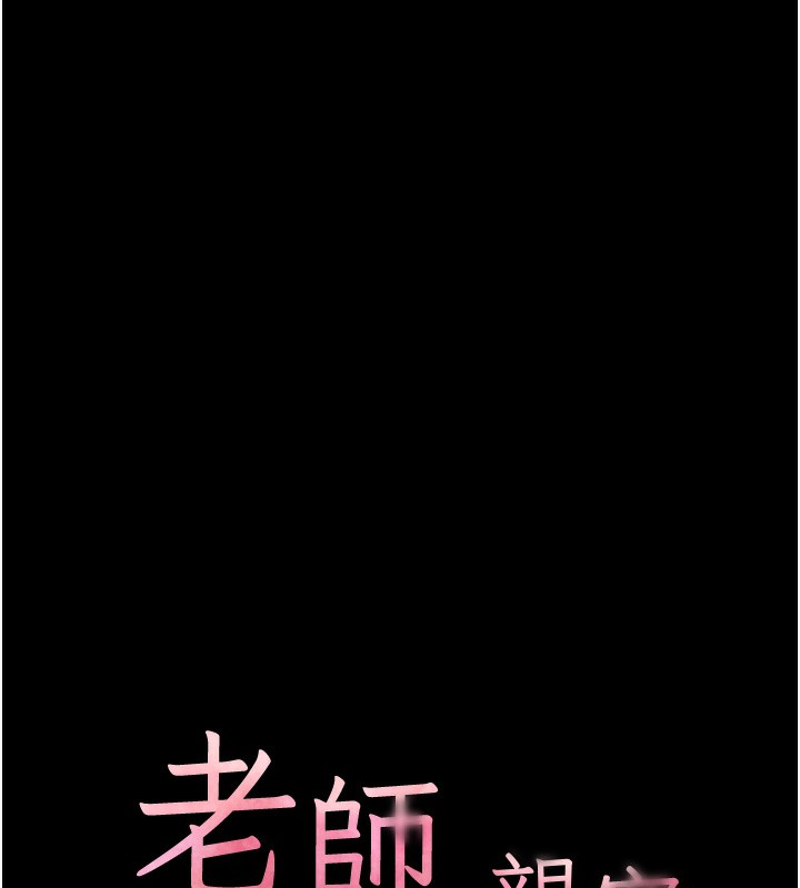 第35话-四脚兽拿宝贝钉孤枝-老师的亲密指导-NOKO,云河尹（第11张）