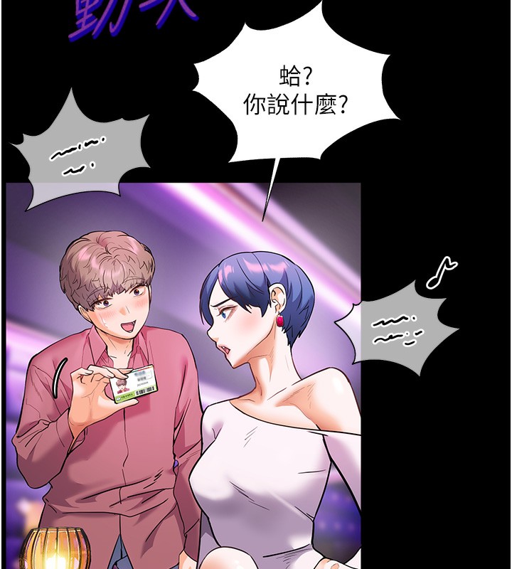 第35话-四脚兽拿宝贝钉孤枝-老师的亲密指导-NOKO,云河尹（第15张）