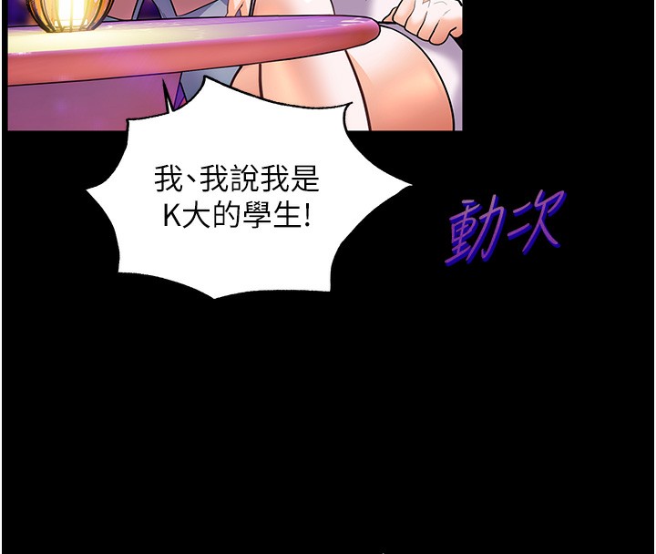 第35话-四脚兽拿宝贝钉孤枝-老师的亲密指导-NOKO,云河尹（第16张）