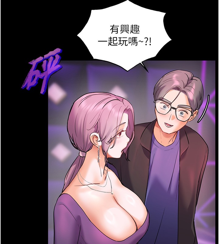 第35话-四脚兽拿宝贝钉孤枝-老师的亲密指导-NOKO,云河尹（第17张）