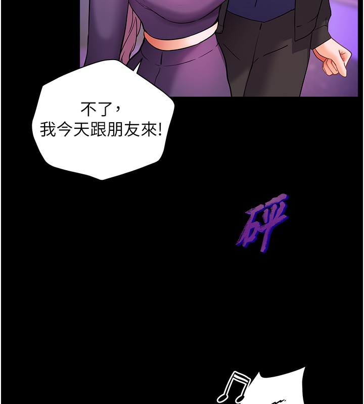 第35话-四脚兽拿宝贝钉孤枝-老师的亲密指导-NOKO,云河尹（第18张）