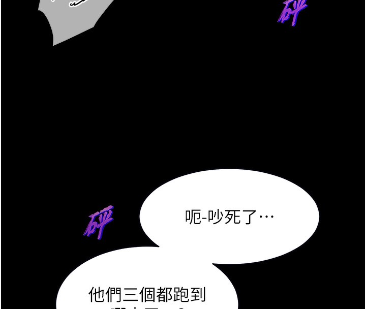 第35话-四脚兽拿宝贝钉孤枝-老师的亲密指导-NOKO,云河尹（第20张）