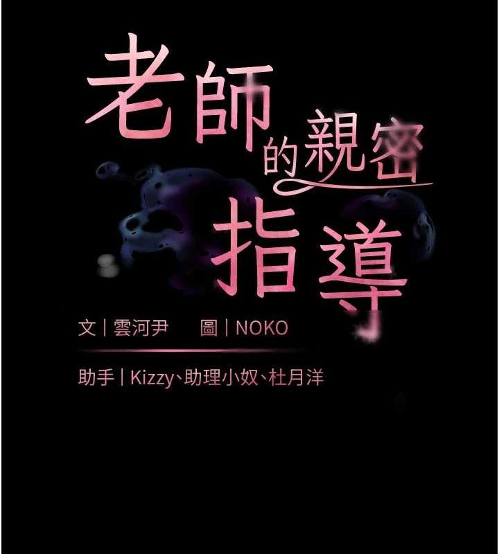 第37话-老师的成人级副业!-老师的亲密指导-NOKO,云河尹（第14张）