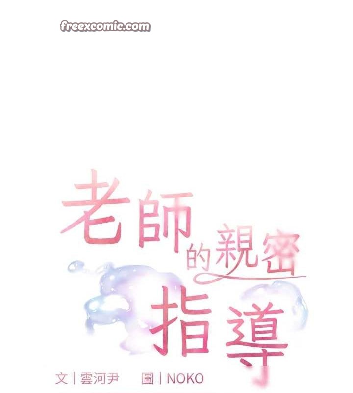 第38话-露上空引小鲜肉入穴-老师的亲密指导-NOKO,云河尹（第15张）