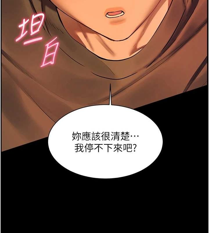 第41话-体验慢速版温柔萧技-老师的亲密指导-NOKO,云河尹（第21张）