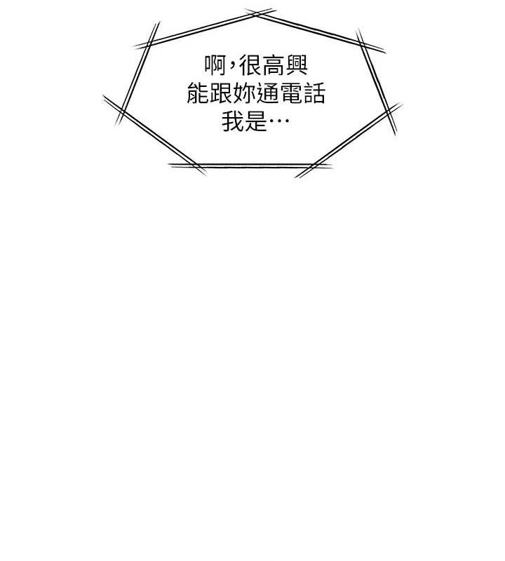 第43话-滚烫的金色诱惑-老师的亲密指导-NOKO,云河尹（第11张）
