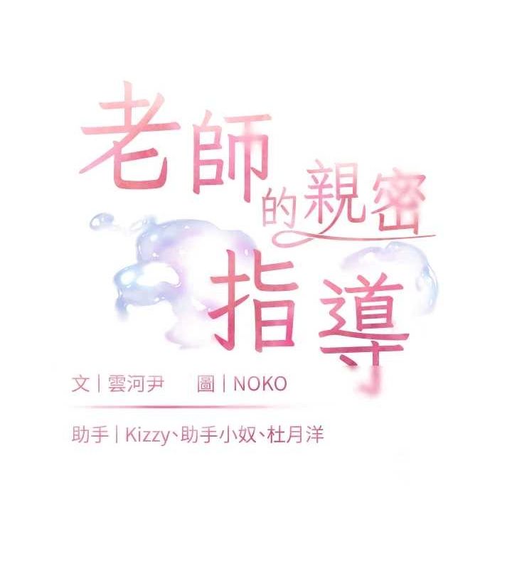 第44话-成功拿下带血美鲍-老师的亲密指导-NOKO,云河尹（第24张）