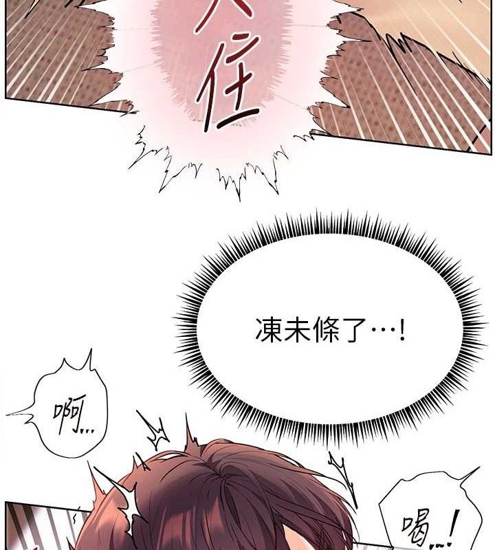 第46话-特训清纯妹舒服开关-老师的亲密指导-NOKO,云河尹（第7张）