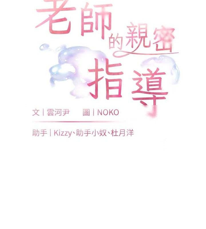 第47话-向老婆展示求和急速腰技-老师的亲密指导-NOKO,云河尹（第18张）