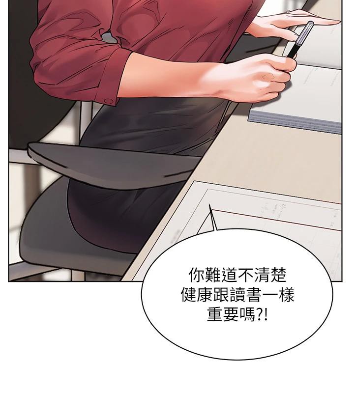 第49话-撩拨心弦的黄色讯息-老师的亲密指导-NOKO,云河尹（第3张）