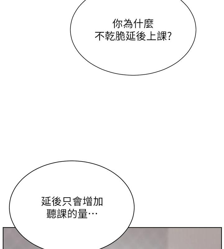 第49话-撩拨心弦的黄色讯息-老师的亲密指导-NOKO,云河尹（第6张）