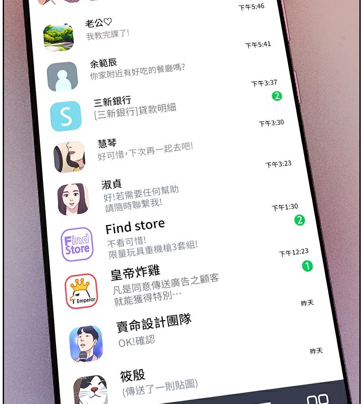 第50话-苦命男女找私密处宣洩-老师的亲密指导-NOKO,云河尹（第2张）