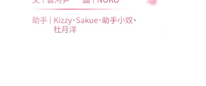 第50话-苦命男女找私密处宣洩-老师的亲密指导-NOKO,云河尹（第11张）