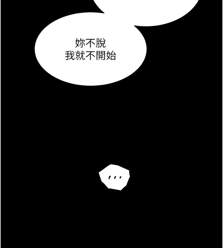 第54话-心醉学子无情打桩机-老师的亲密指导-NOKO,云河尹（第10张）