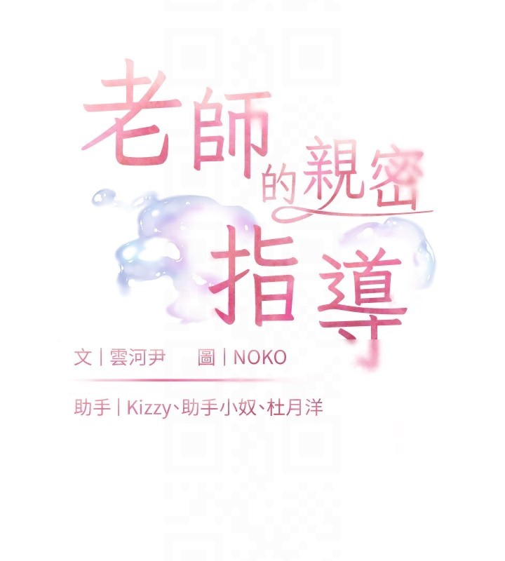 第58话-360度视姦老师艳照-老师的亲密指导-NOKO,云河尹（第22张）