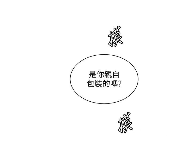 第60话-魅惑透视装的诱惑-老师的亲密指导-NOKO,云河尹（第4张）