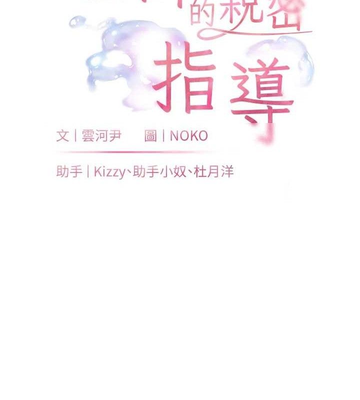 第65话-与三位家教海岛生存记-老师的亲密指导-NOKO,云河尹（第15张）