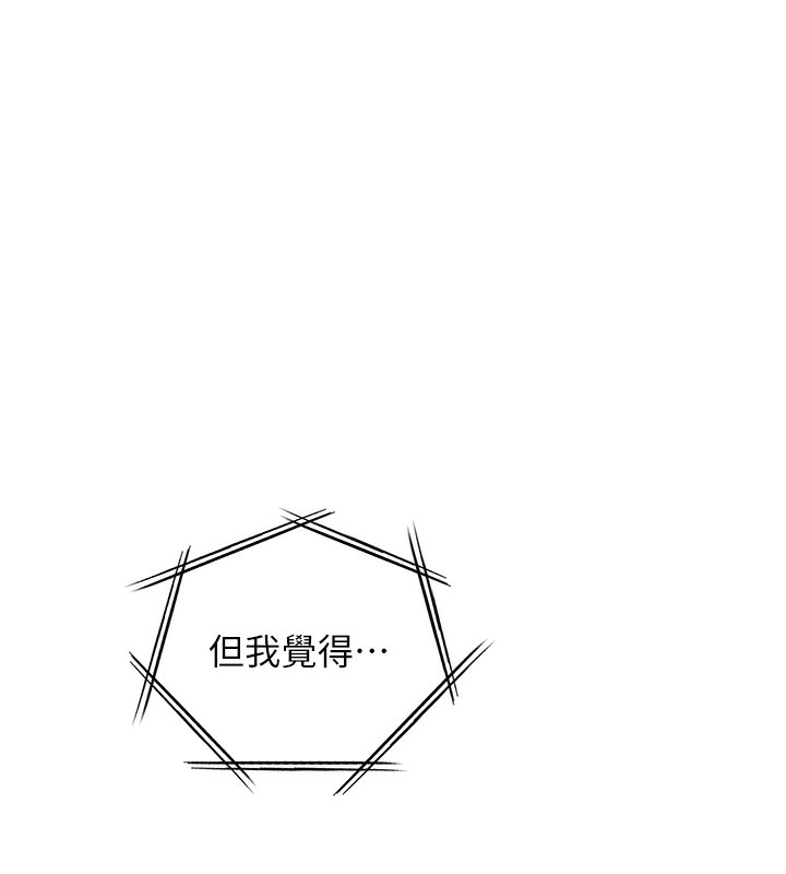 第66话-偶遇故人续旧情-老师的亲密指导-NOKO,云河尹（第12张）