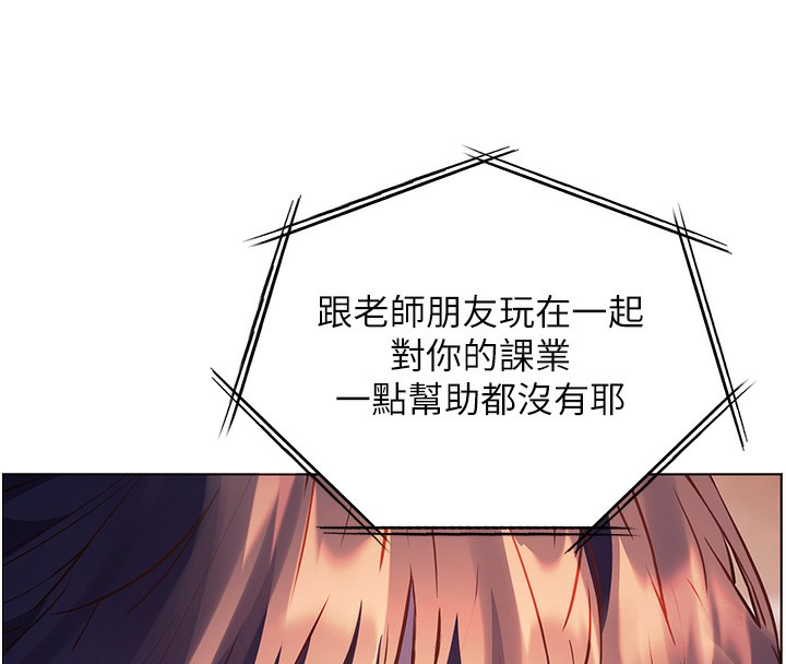 第66话-偶遇故人续旧情-老师的亲密指导-NOKO,云河尹（第13张）