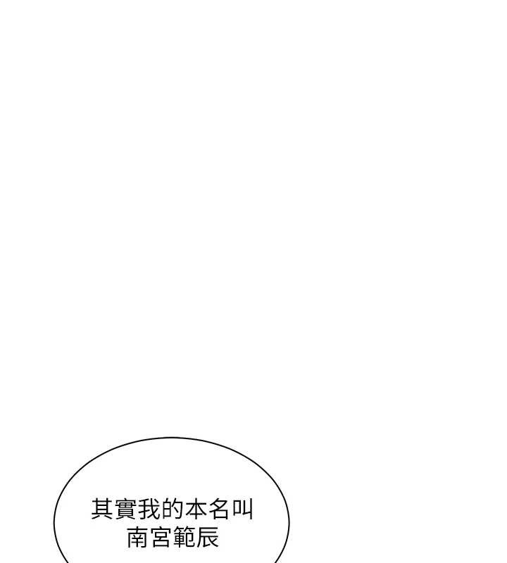 第68话-辣妹教师的隐密集会-老师的亲密指导-NOKO,云河尹（第1张）