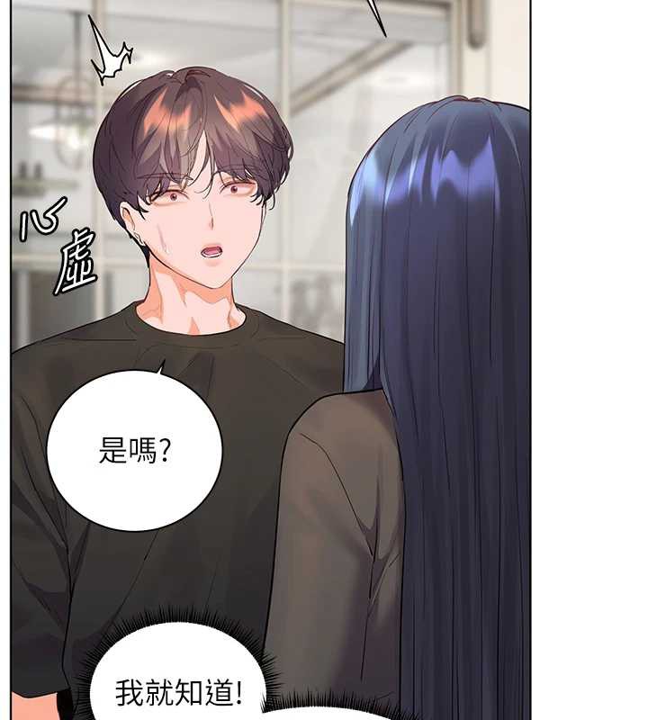 第70话-偷袭熟睡俏老师-老师的亲密指导-NOKO,云河尹（第2张）