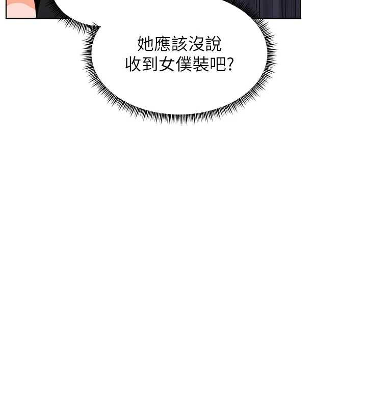 第70话-偷袭熟睡俏老师-老师的亲密指导-NOKO,云河尹（第3张）