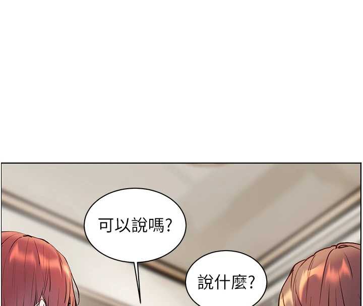 第70话-偷袭熟睡俏老师-老师的亲密指导-NOKO,云河尹（第4张）