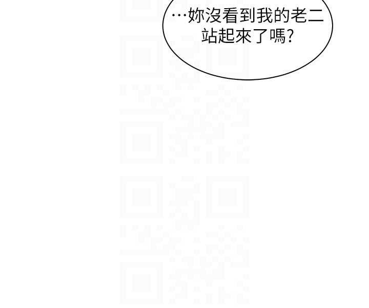第73话-捅破假玩咖处女鲍-老师的亲密指导-NOKO,云河尹（第38张）