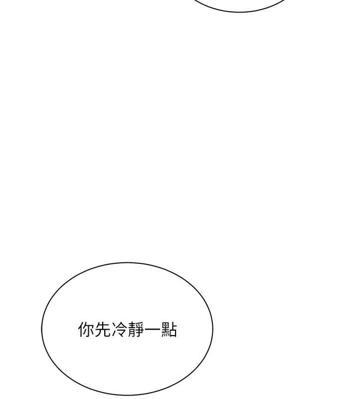 第75话-解锁新式蒙眼play-老师的亲密指导-NOKO,云河尹（第17张）