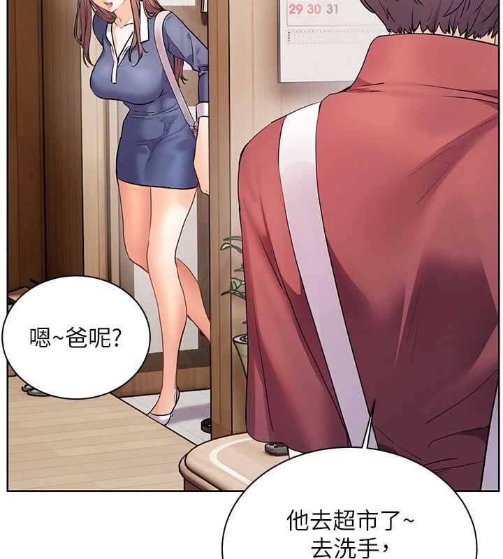 第80话-偷摸给学生缴「作业」-老师的亲密指导-NOKO,云河尹（第5张）