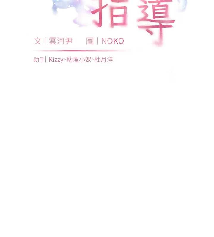 第80话-偷摸给学生缴「作业」-老师的亲密指导-NOKO,云河尹（第15张）