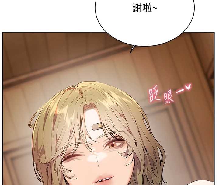 第80话-偷摸给学生缴「作业」-老师的亲密指导-NOKO,云河尹（第17张）