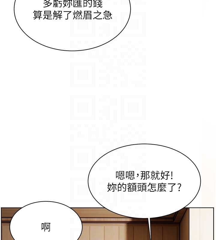 第80话-偷摸给学生缴「作业」-老师的亲密指导-NOKO,云河尹（第19张）