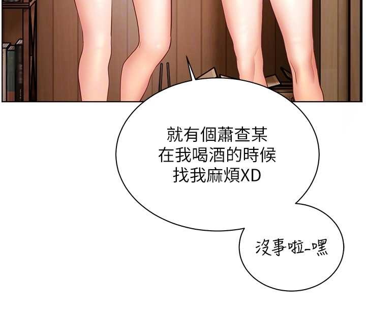 第80话-偷摸给学生缴「作业」-老师的亲密指导-NOKO,云河尹（第21张）