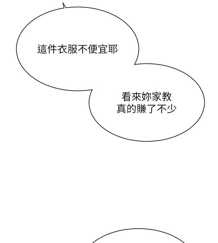 第80话-偷摸给学生缴「作业」-老师的亲密指导-NOKO,云河尹（第24张）