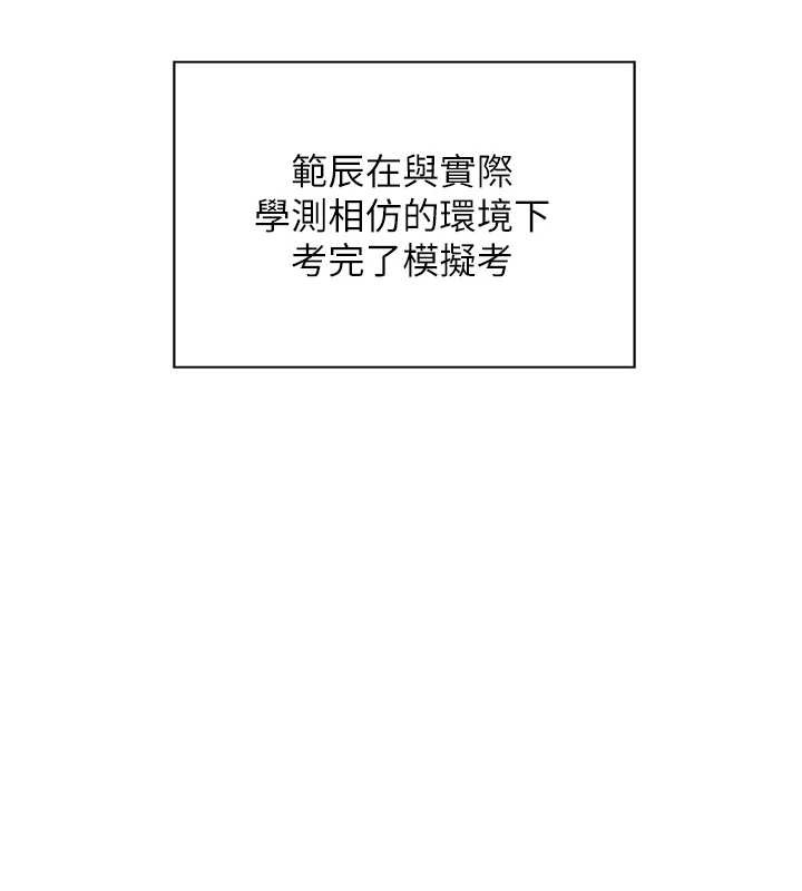 第82话-喜欢兔装比基尼吗?-老师的亲密指导-NOKO,云河尹（第7张）