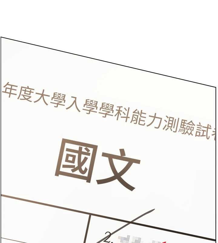 第82话-喜欢兔装比基尼吗?-老师的亲密指导-NOKO,云河尹（第13张）