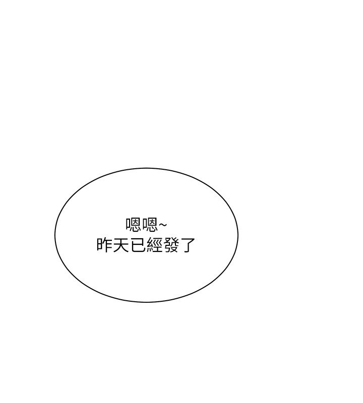 第83话-吃老师的唇当前菜-老师的亲密指导-NOKO,云河尹（第3张）