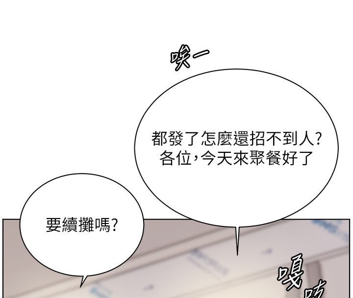 第83话-吃老师的唇当前菜-老师的亲密指导-NOKO,云河尹（第4张）