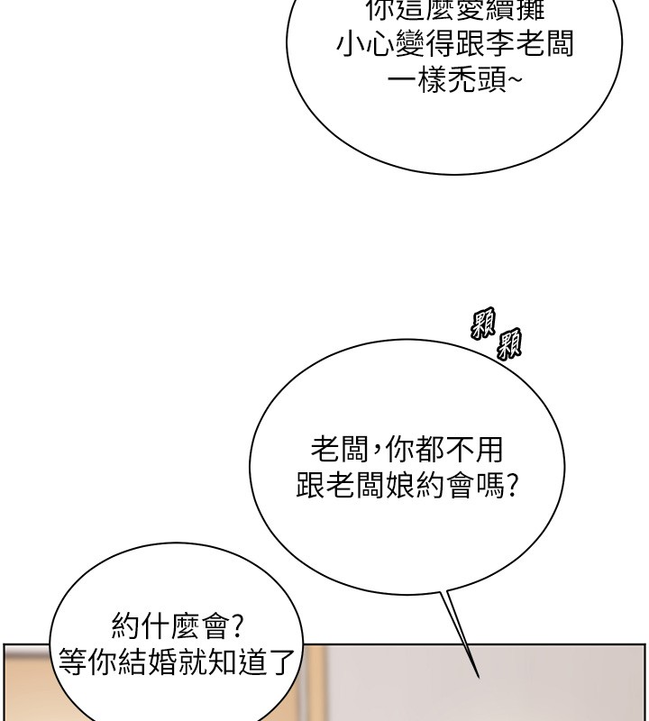 第83话-吃老师的唇当前菜-老师的亲密指导-NOKO,云河尹（第6张）