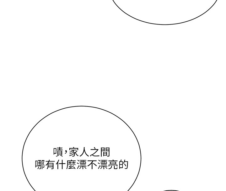 第83话-吃老师的唇当前菜-老师的亲密指导-NOKO,云河尹（第8张）