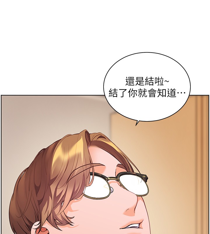 第83话-吃老师的唇当前菜-老师的亲密指导-NOKO,云河尹（第11张）