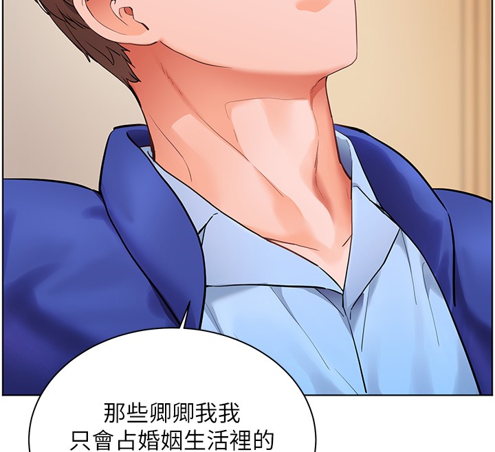 第83话-吃老师的唇当前菜-老师的亲密指导-NOKO,云河尹（第12张）