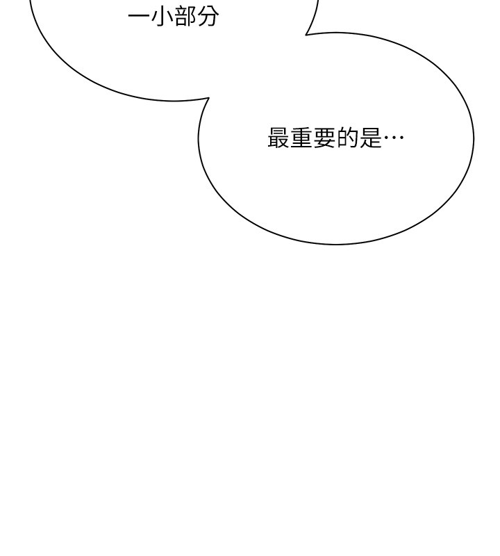 第83话-吃老师的唇当前菜-老师的亲密指导-NOKO,云河尹（第13张）